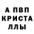 МЕТАМФЕТАМИН кристалл 8 42