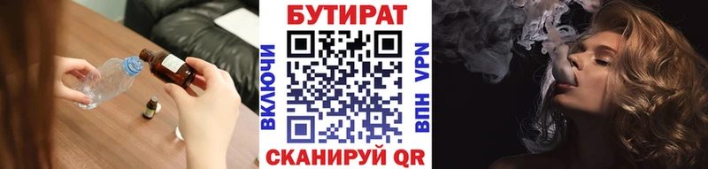 БУТИРАТ Butirat  omg tor  Сясьстрой  darknet клад  что такое  