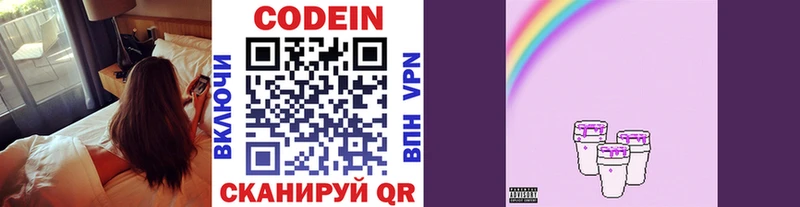 дарк нет формула  Сясьстрой  Кодеин напиток Lean (лин)  KRAKEN вход 